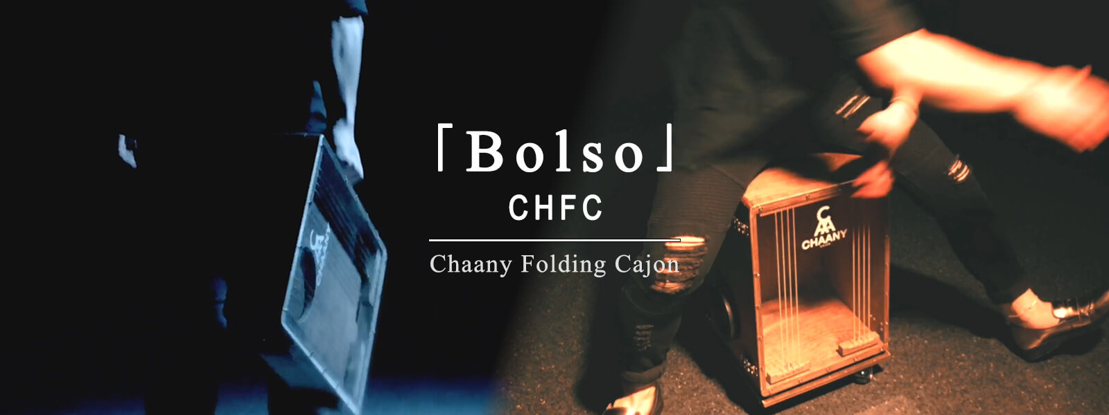 CHAANYの折りたたみカホンBolso