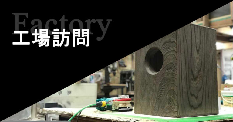 製品 | チャーニーカホン / Chaany 公式サイト